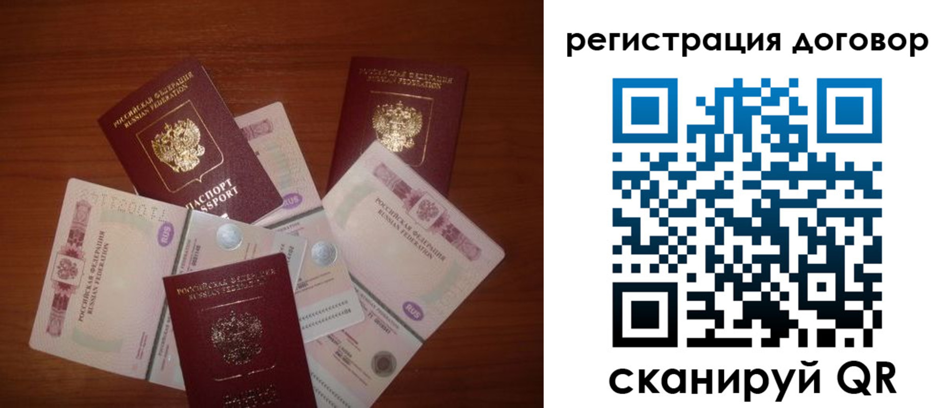 временная прописка в Мирном