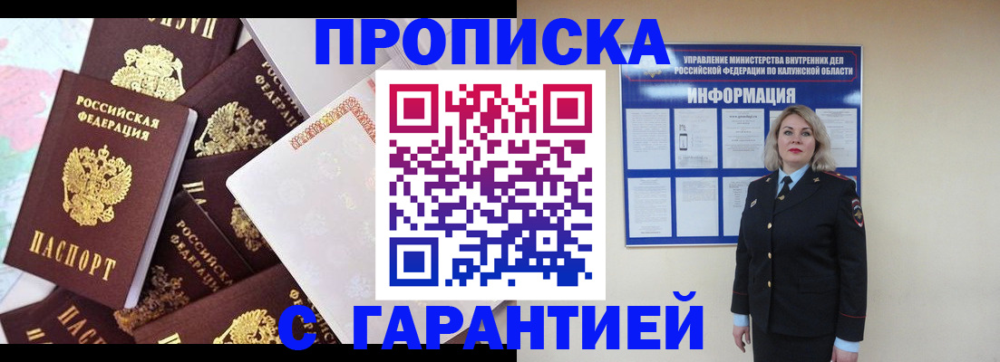 временная регистрация адрес в Мирном