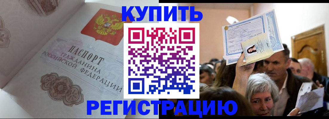 регистрация для дет. сада в Мирном