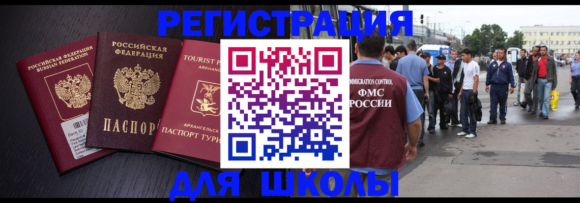 прописка для кредита в Мирном