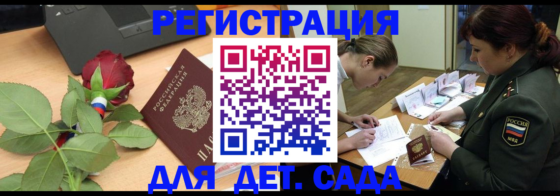 временная регистрация адрес в Мирном